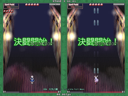 Phantasmagoria screenshot 1