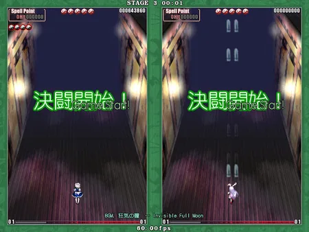 Phantasmagoria screenshot 1