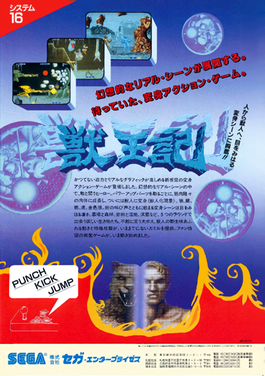 Altered Beast cover