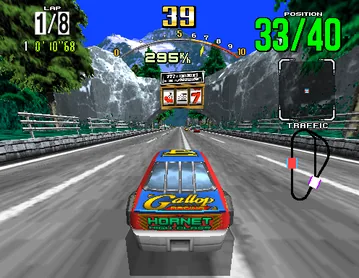 Daytona USA screenshot 1