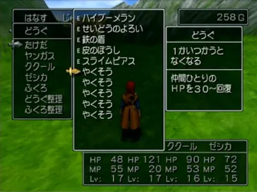 Dragon Quest VIII: Journey of the Cursed King screenshot 4