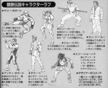 Fatal Fury: King of Fighters screenshot 2