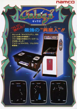 Galaga screenshot 1