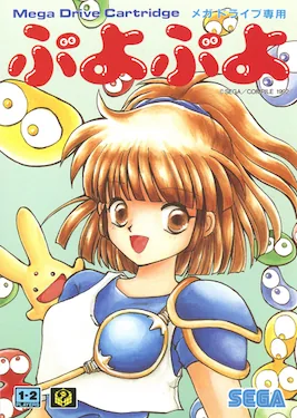 Puyo Puyo screenshot 1