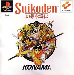 Suikoden screenshot 2