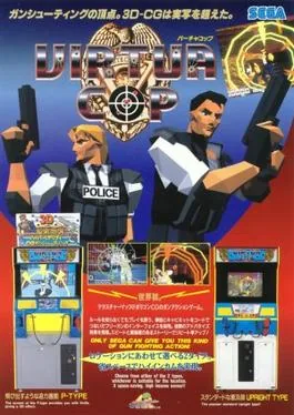 Virtua Cop screenshot 1