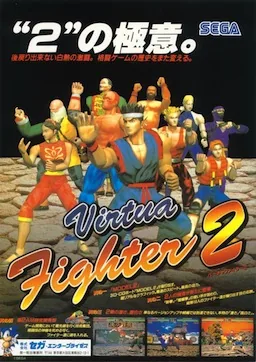 Virtua Fighter 2 screenshot 2